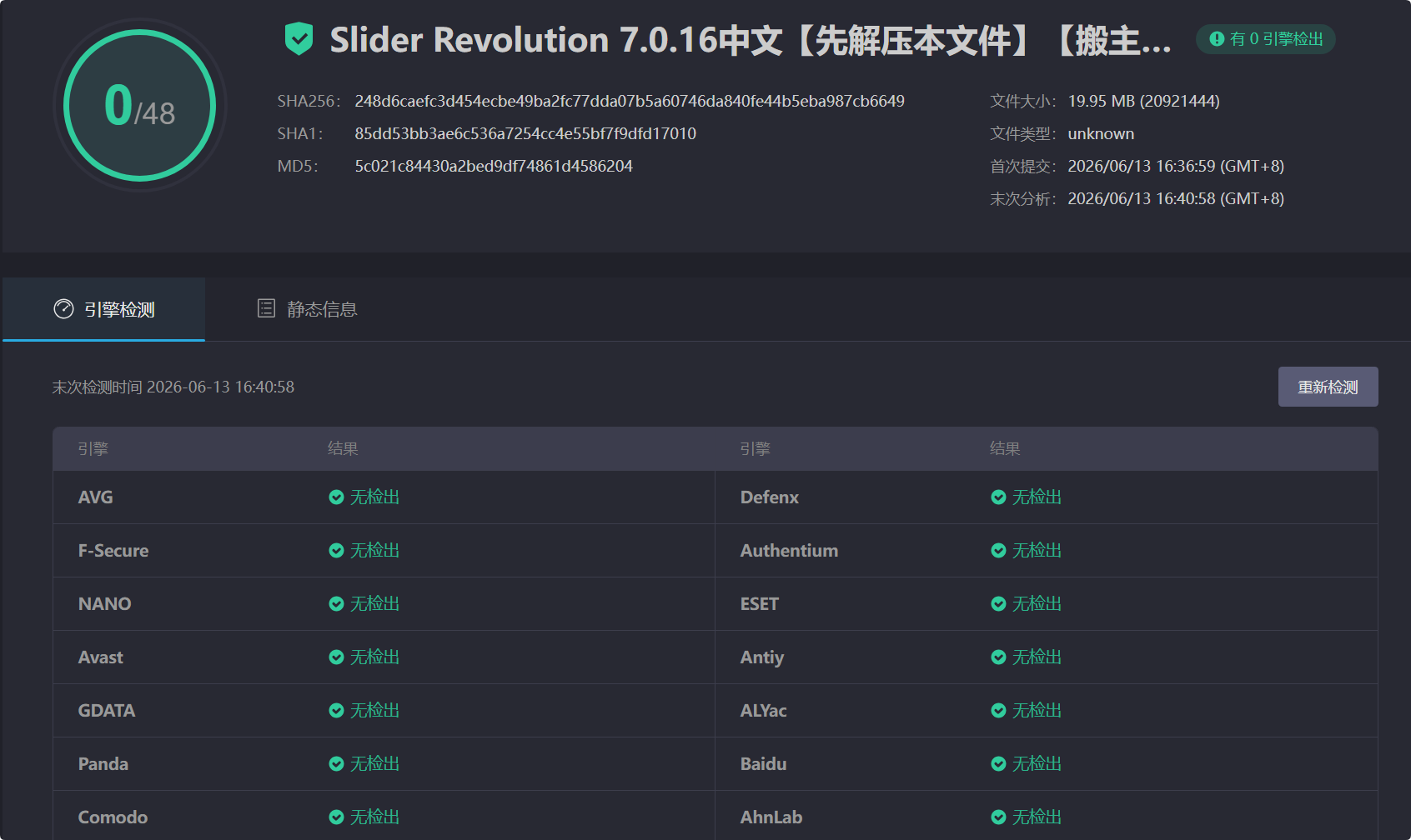 图片[4]-Slider Revolution 7.0.16汉化中文版（含模板）|滑块革命高级幻灯片自定义设计WordPress插件-搬主题
