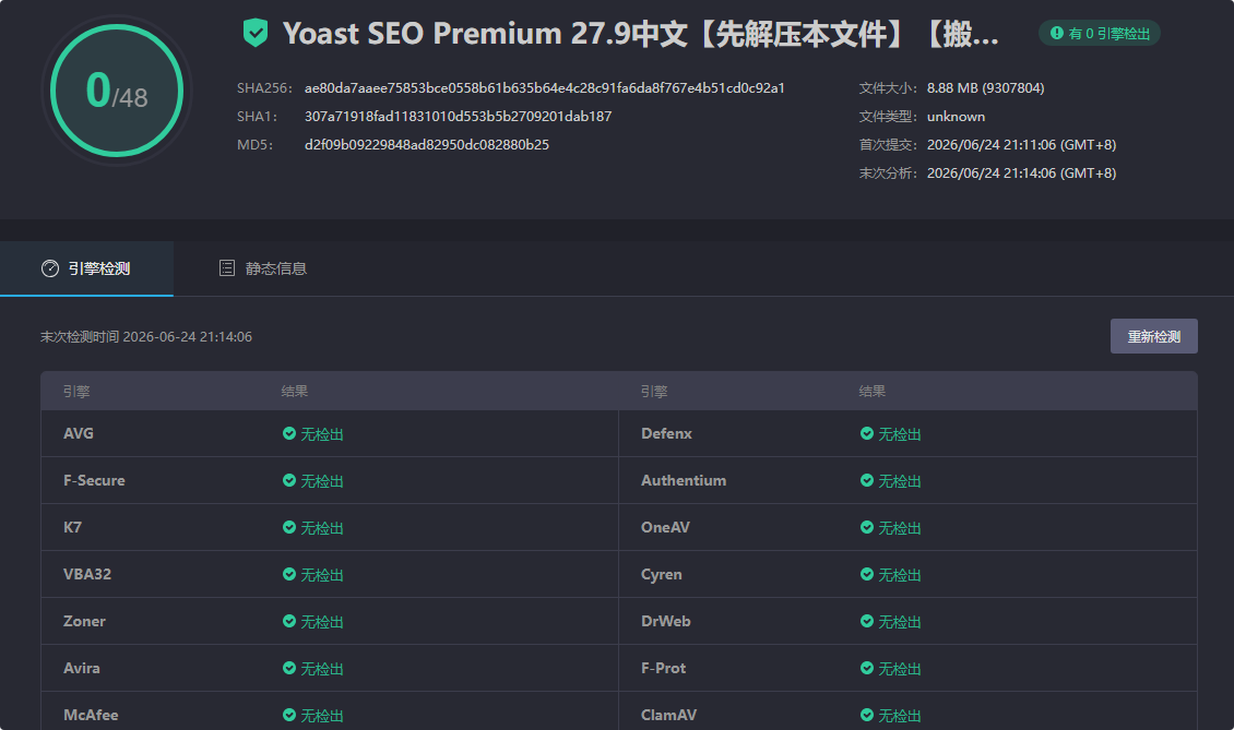 图片[4]-Yoast SEO Premium 27.9完美汉化中文版|最受欢迎的WordPress SEO优化插件-搬主题