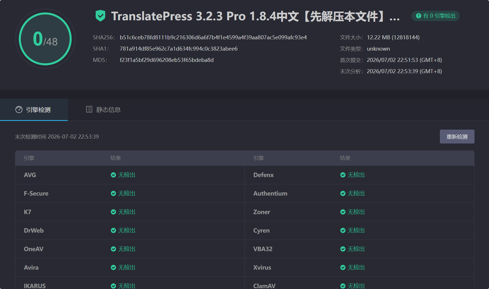图片[3]-TranslatePress 3.2.3 Pro 1.8.4汉化中文版|网站页面语言自动翻译WordPress插件-搬主题