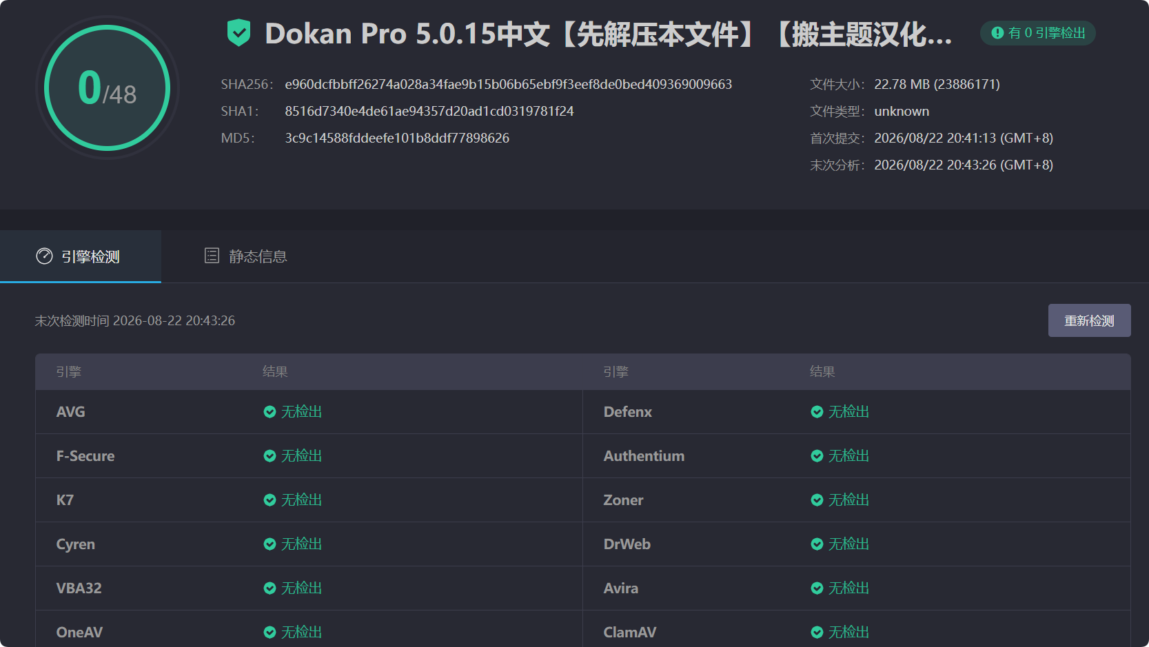 图片[4]-Dokan Pro 5.0.15完美汉化中文版|多供应商市场WooCommerce WordPress扩展插件-搬主题
