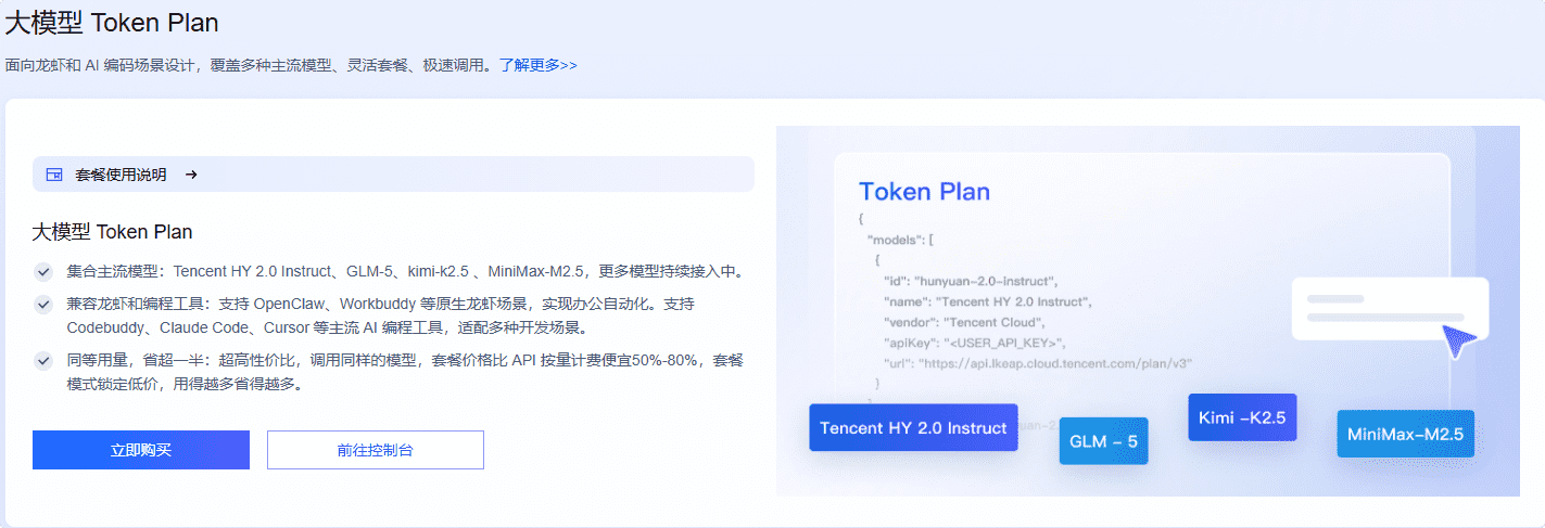 图片[4]-2026年腾讯云618年中大促深度解读：4核4G低至38元与老站长AI上云避坑指南-搬主题