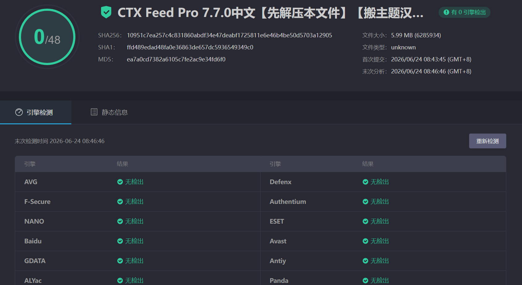 图片[3]-CTX Feed Pro 7.7.0汉化中文版|WooCommerce产品Feed管理插件-搬主题