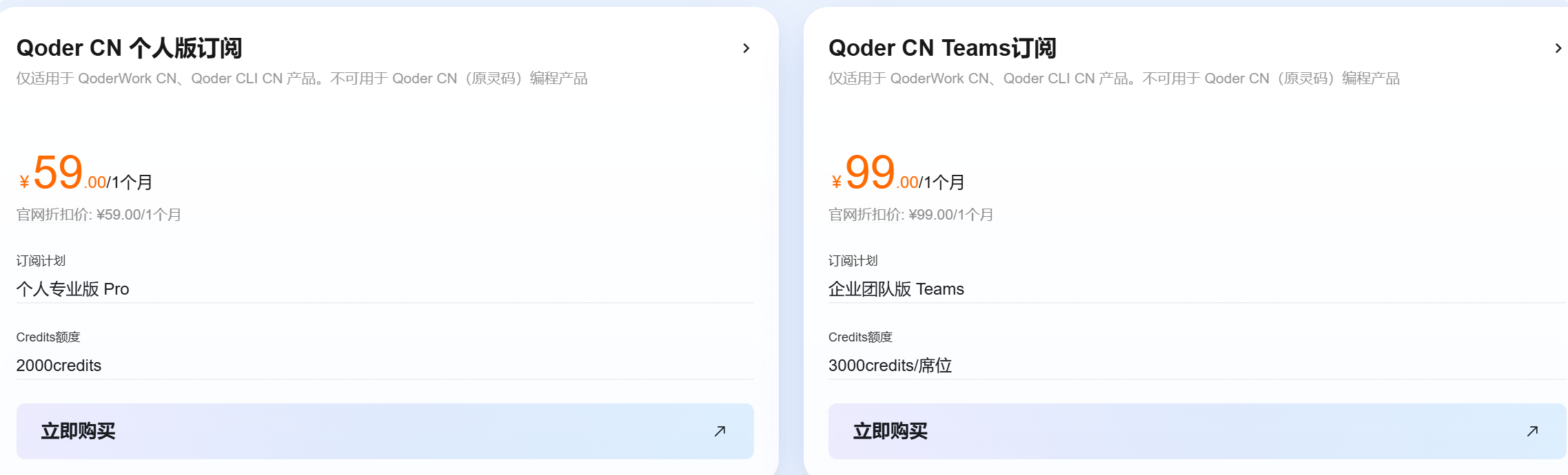 图片[5]-阿里云Qoder夜间优惠计划Night Qoder Qwen3.7折扣方案介绍-搬主题