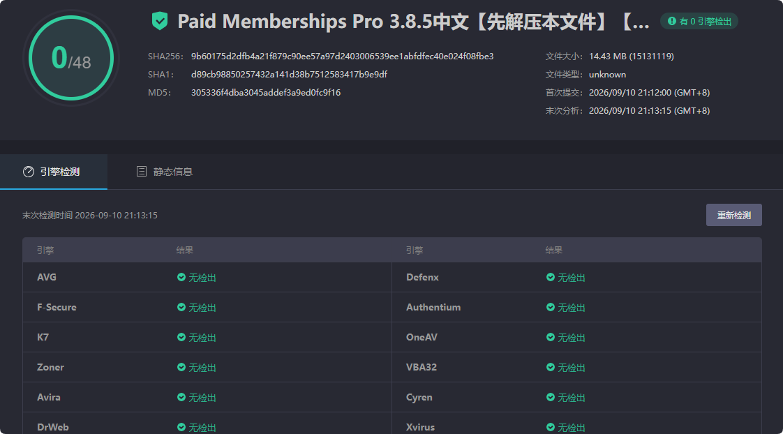 图片[4]-Paid Memberships Pro 3.8.5汉化中文版|付费会员订阅管理系统WordPress插件下载-搬主题