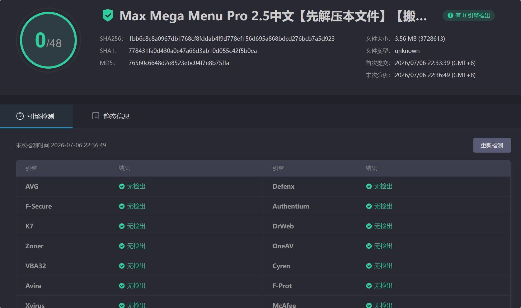 图片[3]-Max Mega Menu Pro 2.5汉化中文版|自定义WordPress超级菜单插件-搬主题