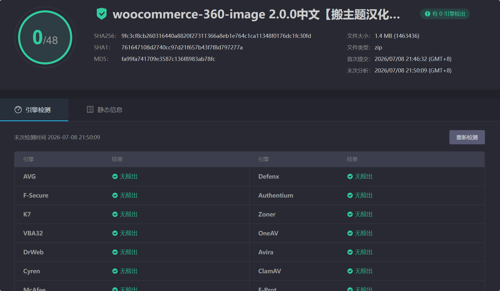图片[3]-WooCommerce 360 Image 2.0.0汉化中文版|WooCommerce产品360度3D显示插件-搬主题