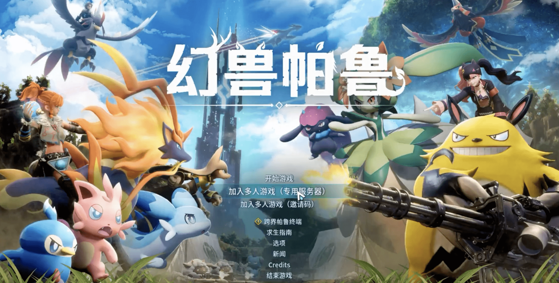 图片[4]-腾讯云轻量云服务器幻兽帕鲁1.0一键开服图文教程-搬主题