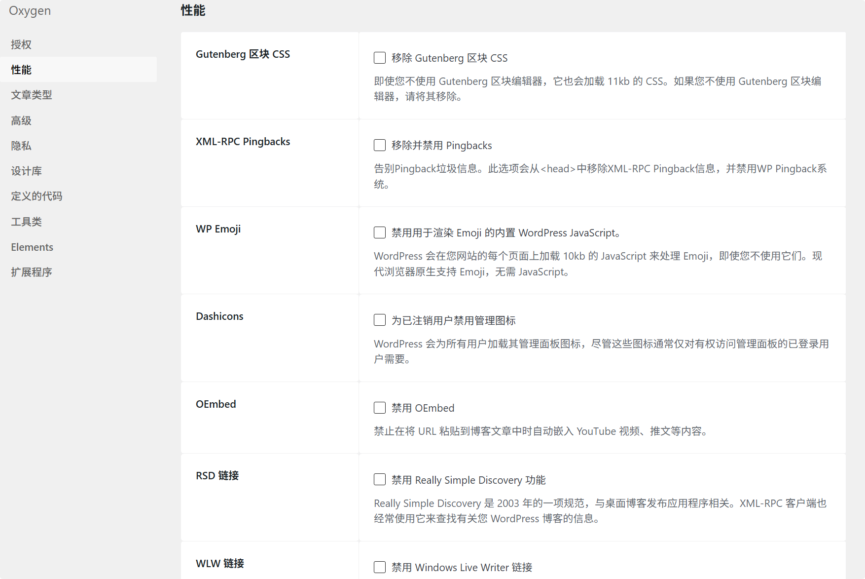 图片[2]-Oxygen Builder 6.1.1汉化中文版|轻量可视化编辑设计WordPress插件-搬主题