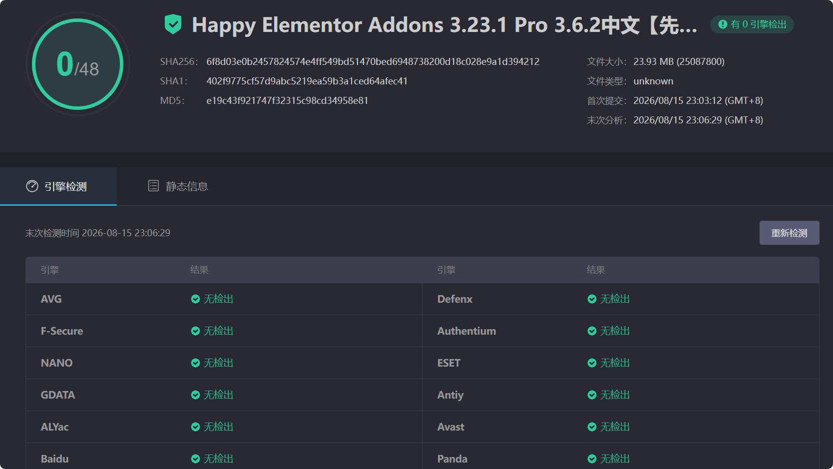 图片[3]-Happy Elementor Addons 3.23.1 Pro 3.6.2汉化中文版|Elementor扩展元素小工具WordPress插件-搬主题