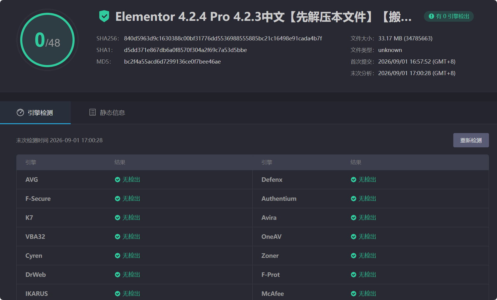 图片[20]-Elementor Pro 4.3.1+Elementor 4.3.3完美汉化中文版（含全套模板）|可视化编辑页面自定义设计WordPress插件-搬主题