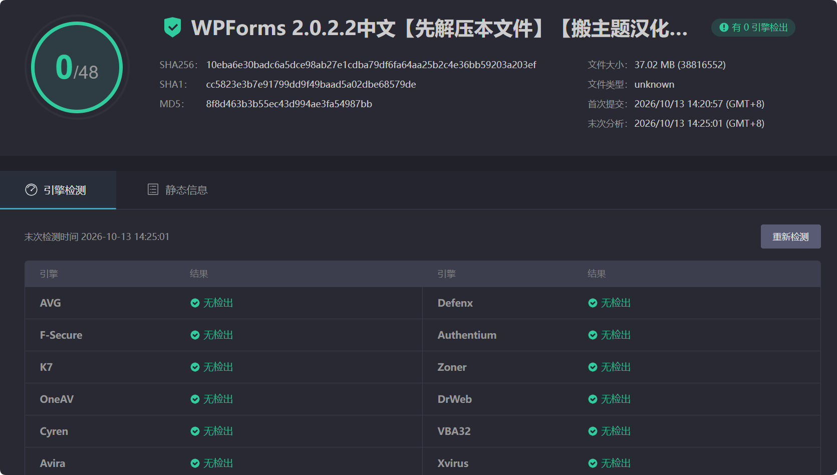 图片[3]-WPForms Pro 2.0.2.2中文汉化版合集|自定义拖放表单设计WordPress插件-搬主题