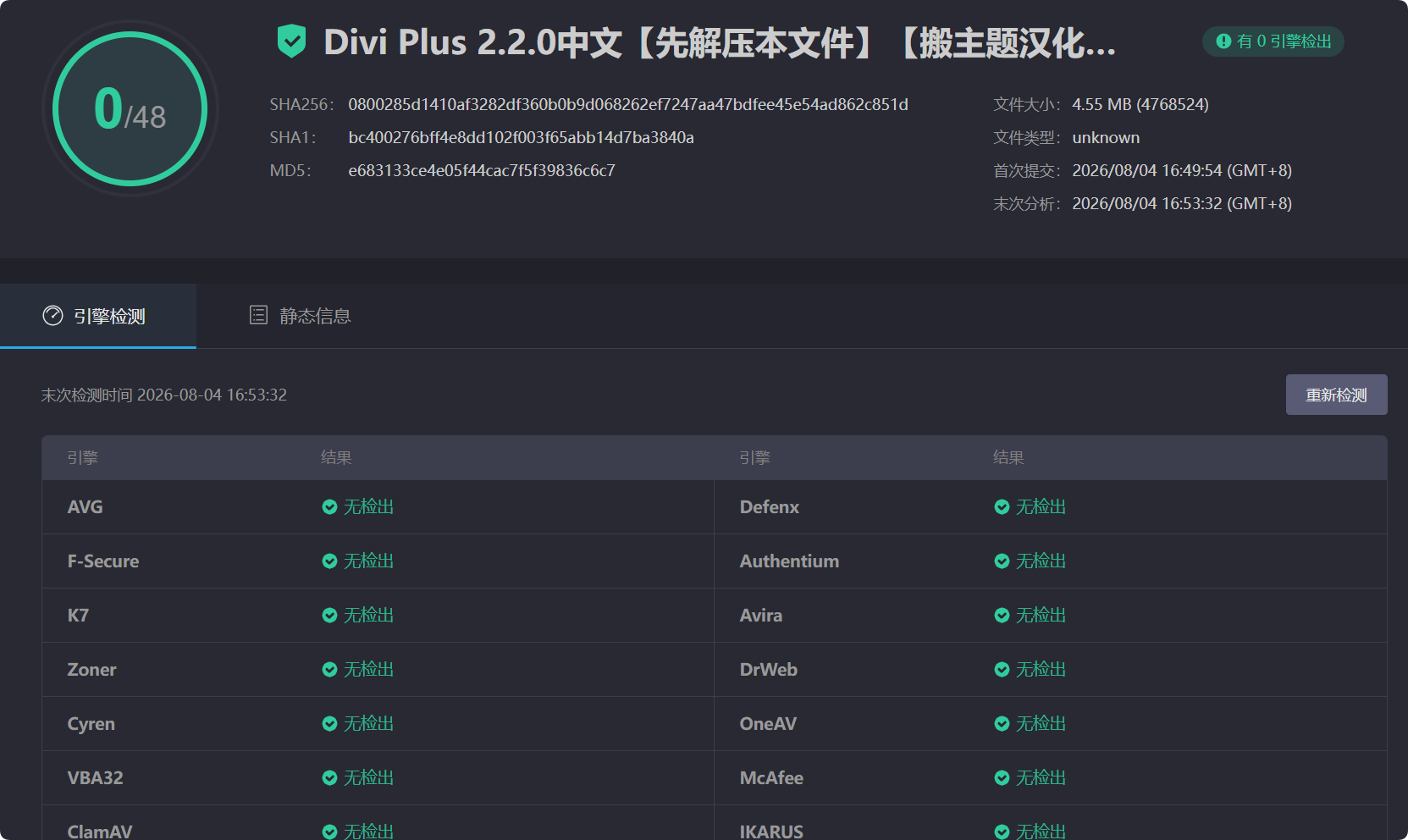 图片[3]-Divi Plus 2.2.0完美汉化中文版|Divi主题扩展功能模板包WordPress插件-搬主题