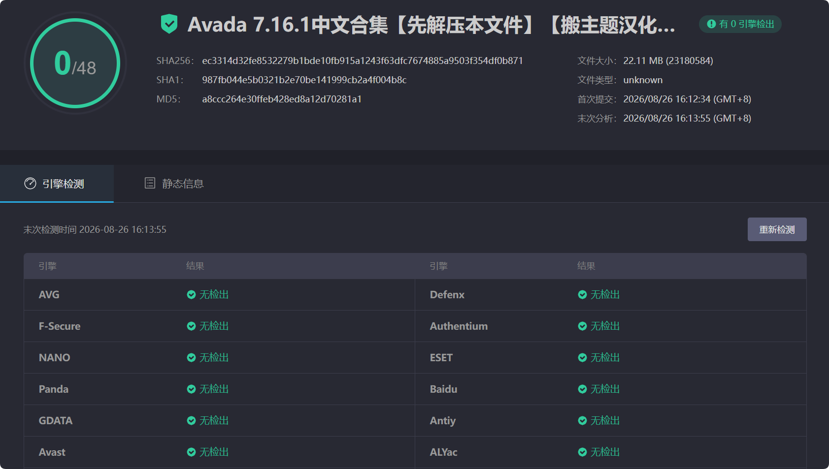 图片[3]-Avada 7.16.1完美中文汉化版|多功能自定义高级外贸WordPress跨境电商企业主题模板-搬主题
