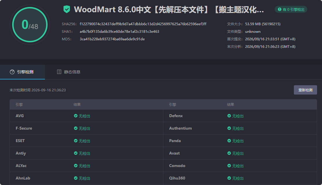 图片[3]-Woodmart 8.6.0汉化中文版|快速高级WooCommerce WordPress企业主题模板-搬主题