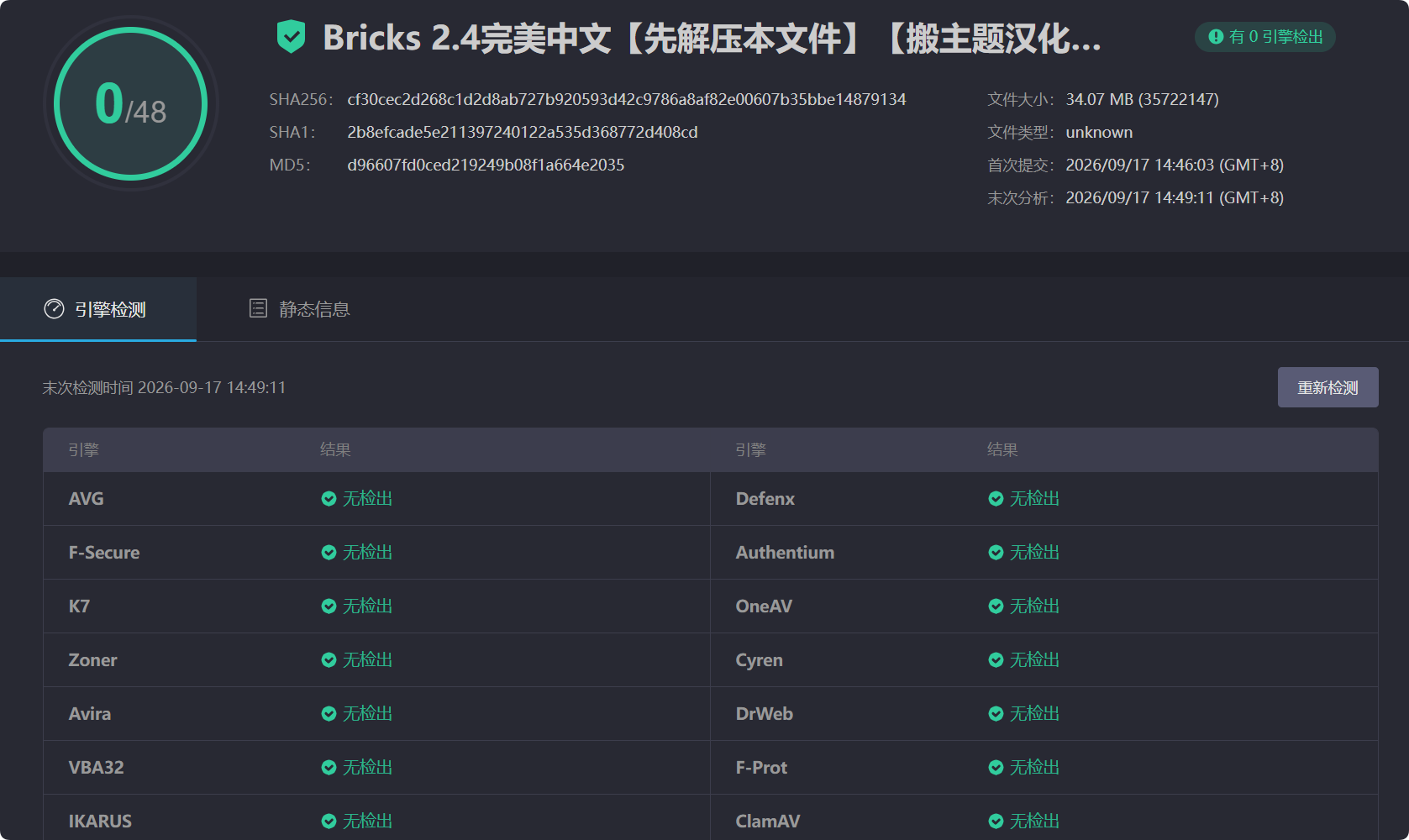 图片[8]-Bricks 2.4完美汉化中文版|轻量高级可视化自定义WordPress主题模板-搬主题