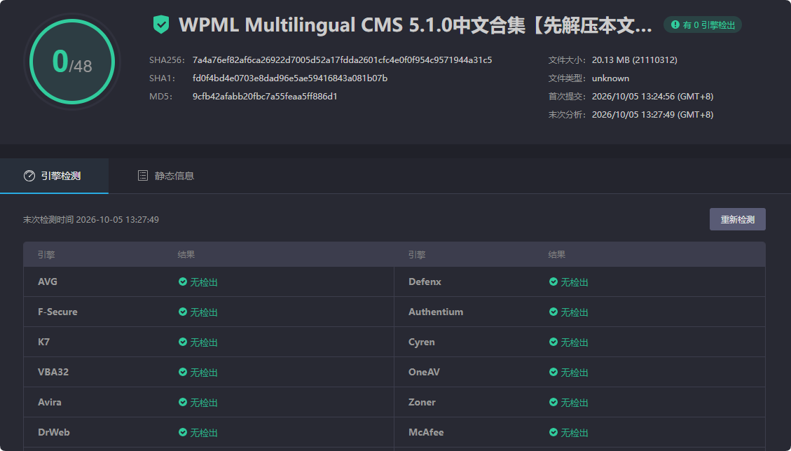 图片[3]-WPML Multilingual CMS 5.1.0汉化中文版合集|WordPress多国语言网页自动翻译插件-搬主题