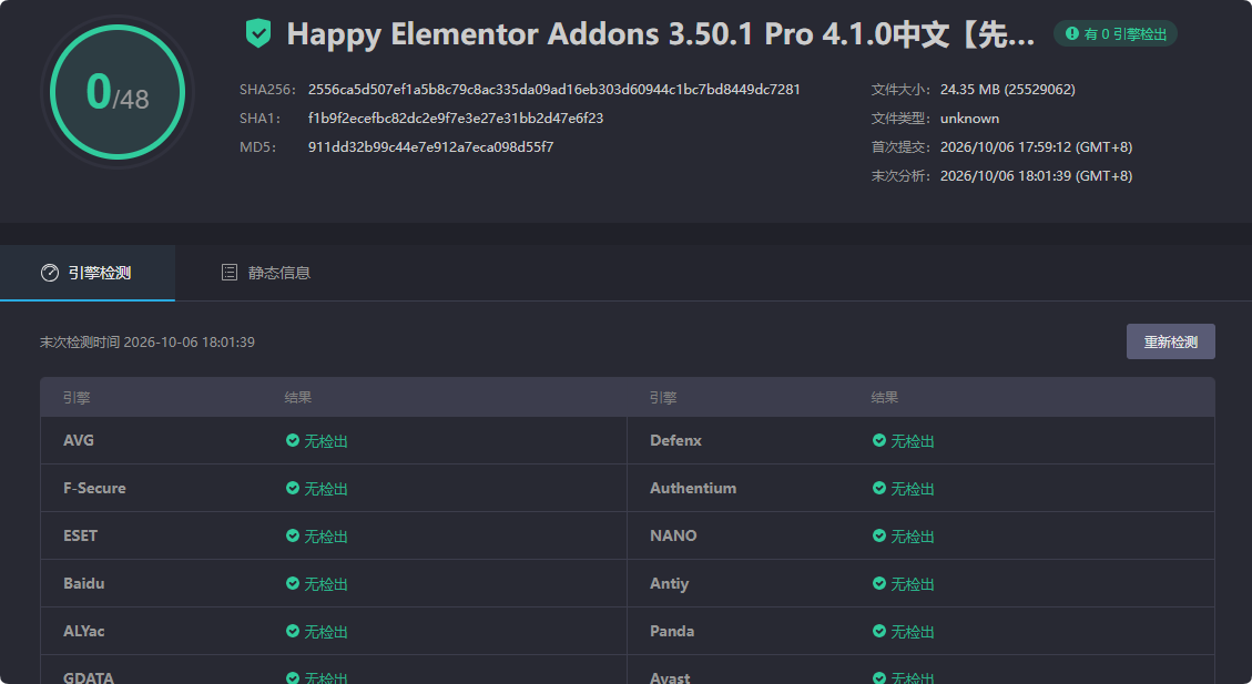图片[3]-Happy Elementor Addons 3.50.1 Pro 4.1.0汉化中文版|Elementor扩展元素小工具WordPress插件-搬主题