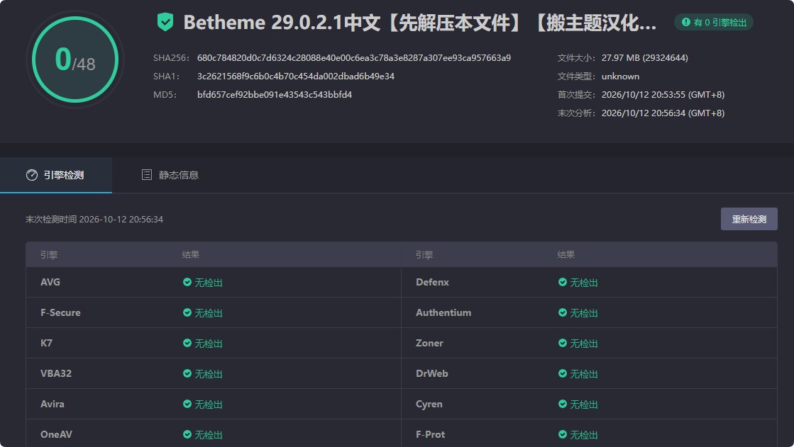 图片[5]-BeTheme 29.0.2.1完美汉化中文版|最佳多功能响应式WordPress企业主题模板-搬主题