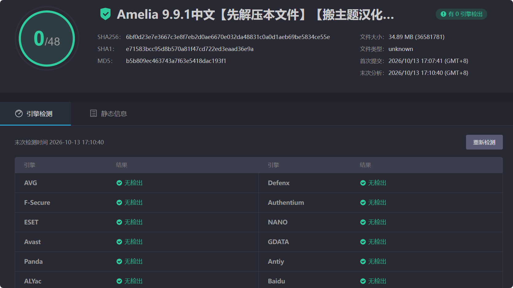 图片[4]-Amelia 9.9.1汉化中文版|WordPress企业级预定预约插件下载-搬主题