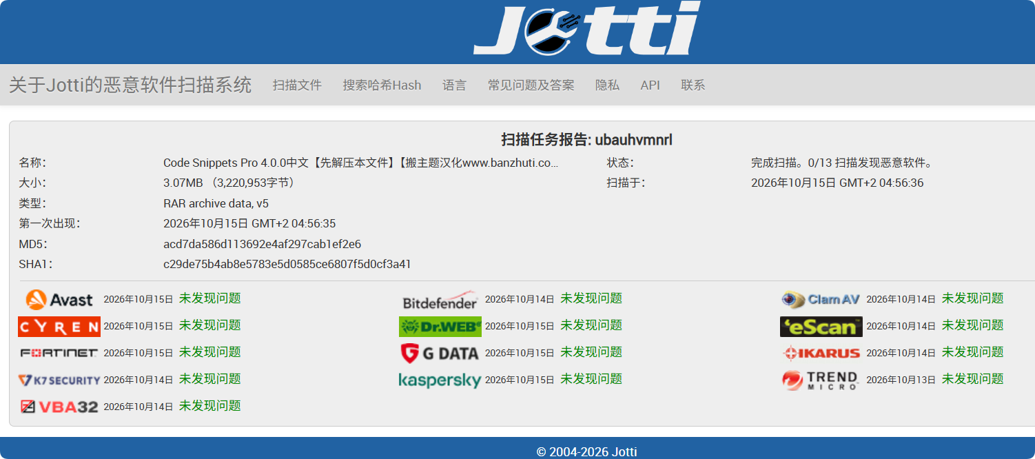 图片[3]-Code Snippets Pro 4.0.0汉化中文版|自定义代码函数片段管理WordPress插件-搬主题