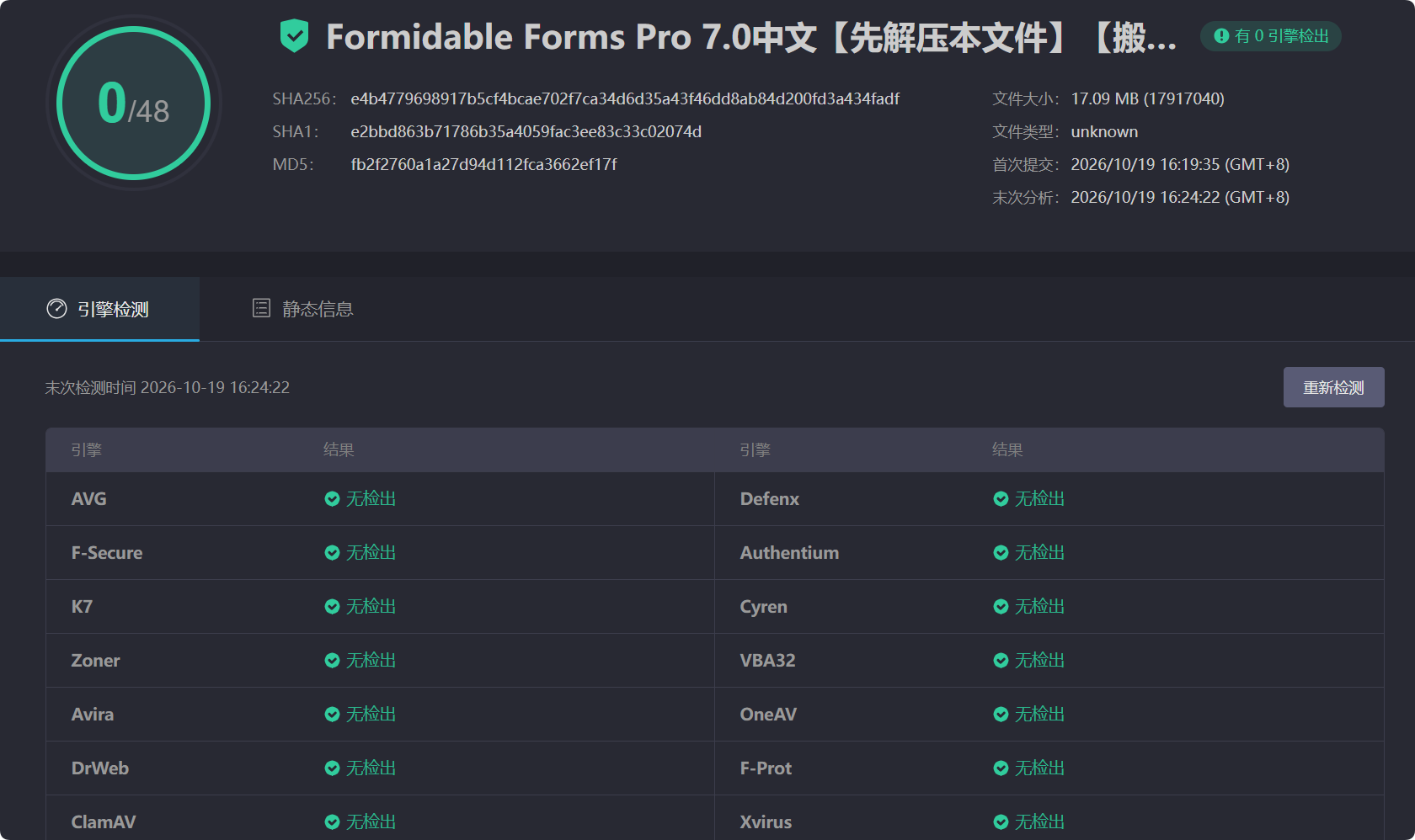 图片[3]-Formidable Forms Pro 7.0汉化中文版|WordPress高级表单生成插件和在线应用程序生成器-搬主题